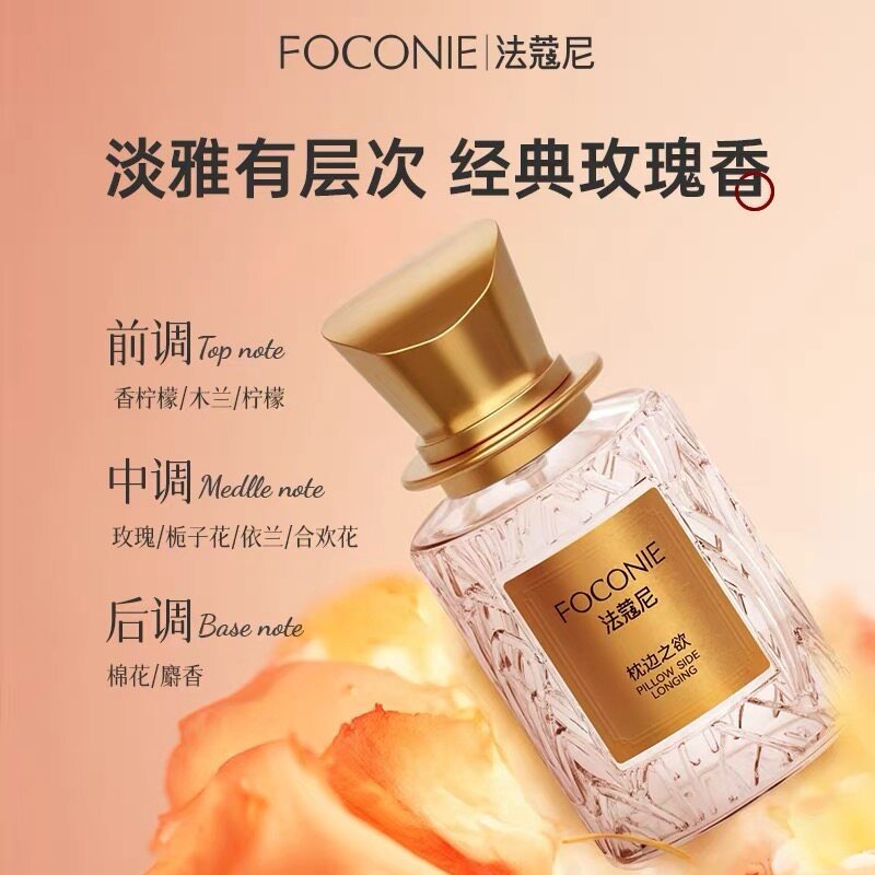 法蔻妮凌乱清晨栀子花玫瑰茉莉香水持久调香高级学生