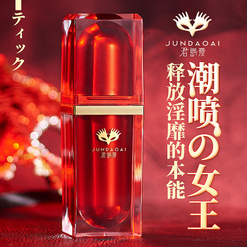 君岛爱 漫潮女用快感增强液15ml 女性私处精华凝露阴蒂按摩精华液